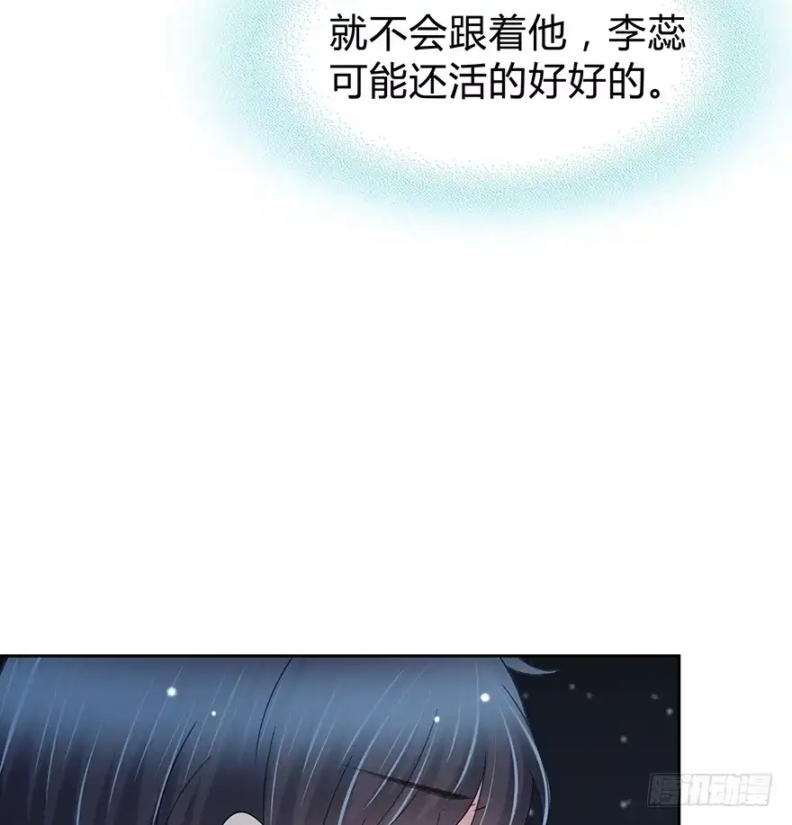 时空恋人 也许不该改变 第54页