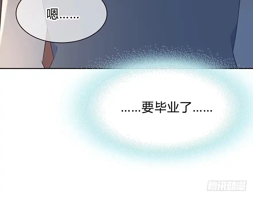 时空恋人 也许不该改变 第61页