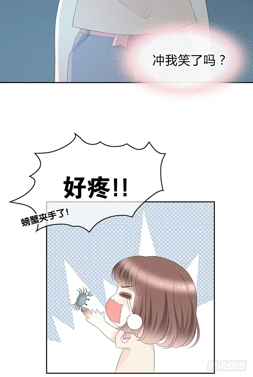 时空恋人 也许不该改变 第11页