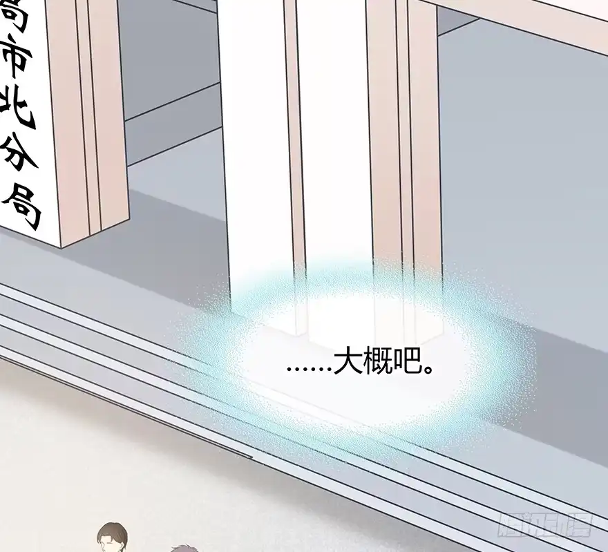时空恋人 也许不该改变 第70页