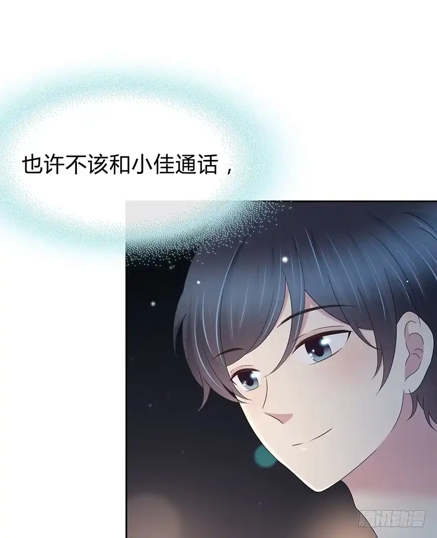 时空恋人 也许不该改变 第49页