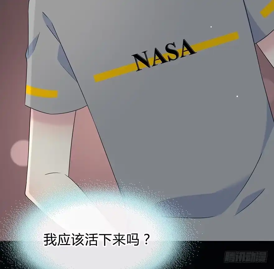 时空恋人 也许不该改变 第42页