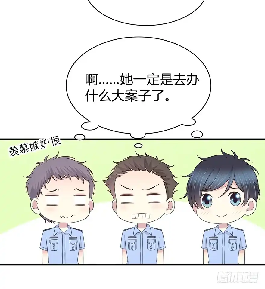 时空恋人 入职 第45页