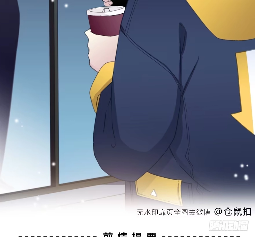 时空恋人 入职 第2页