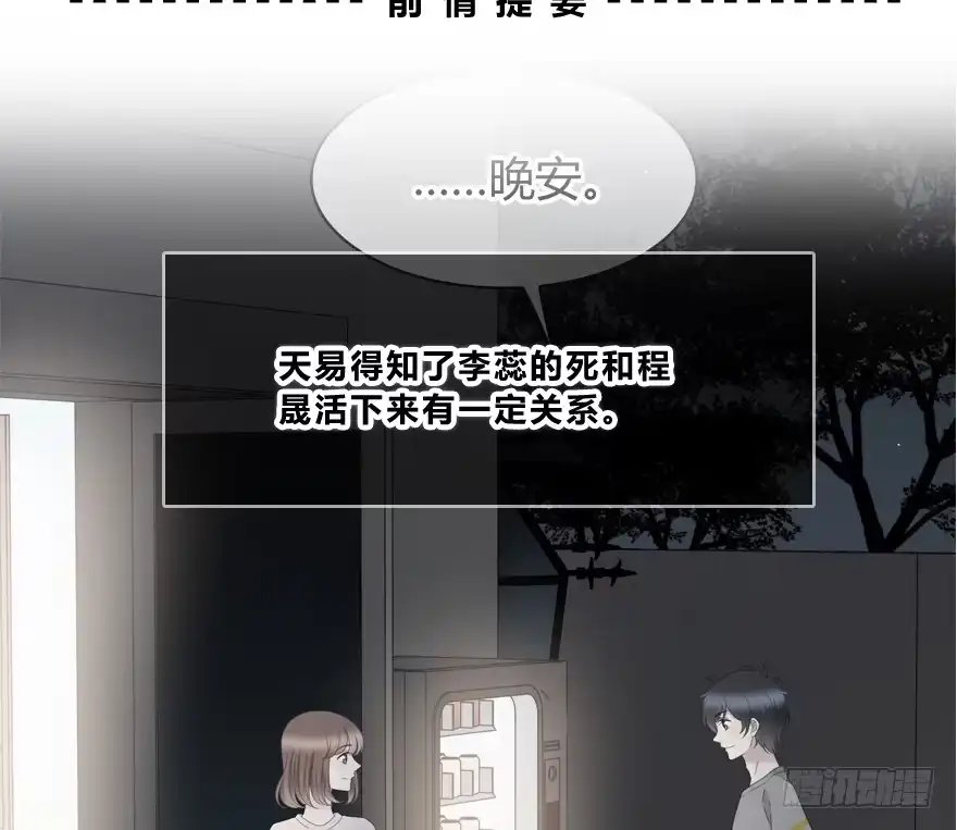 时空恋人 入职 第3页