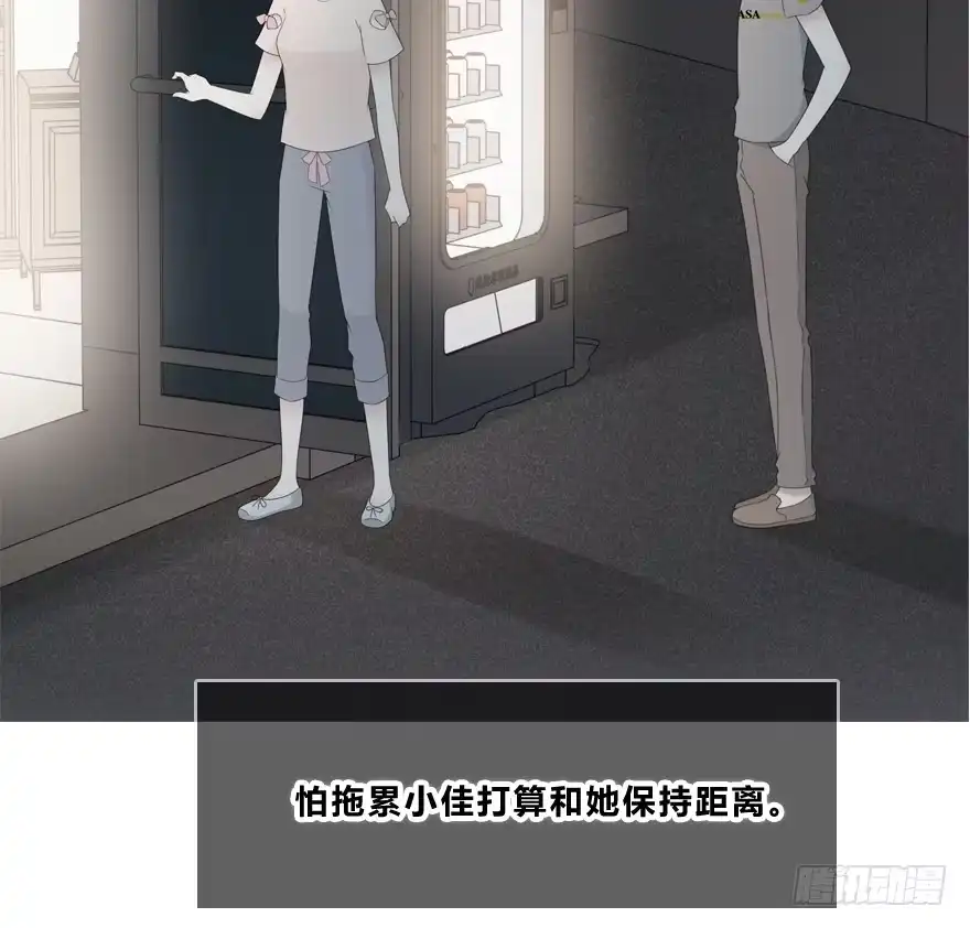 时空恋人 入职 第4页