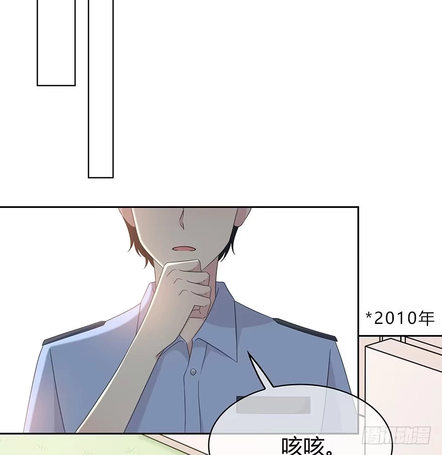 时空恋人 入职 第37页