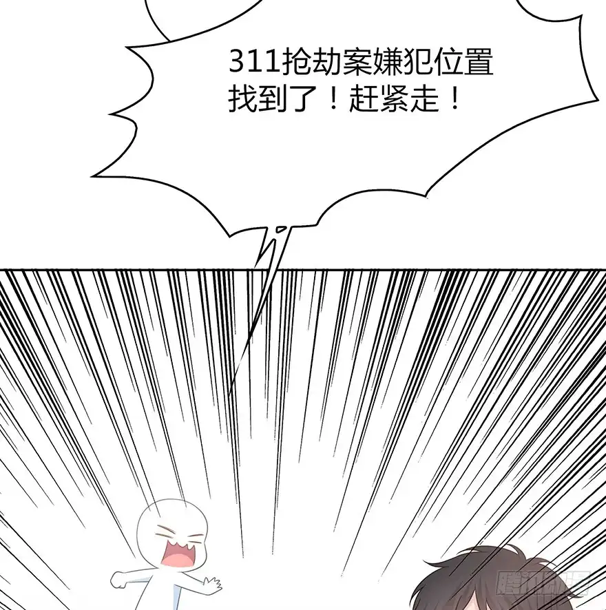 时空恋人 入职 第48页