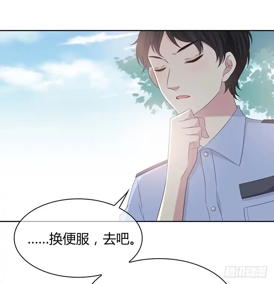 时空恋人 入职 第56页