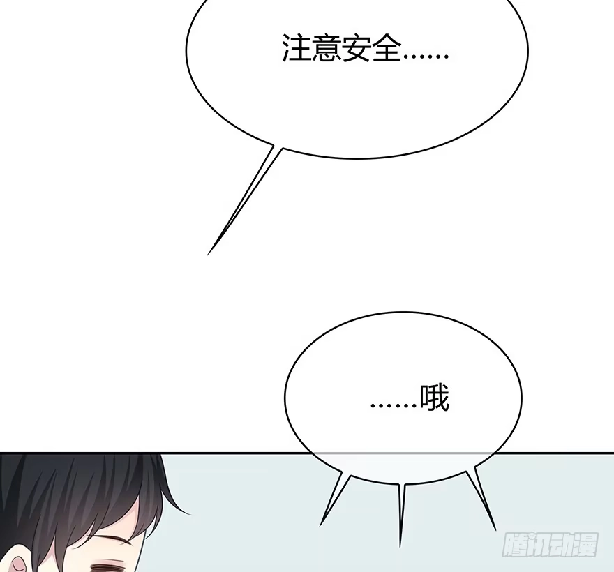 时空恋人 入职 第57页