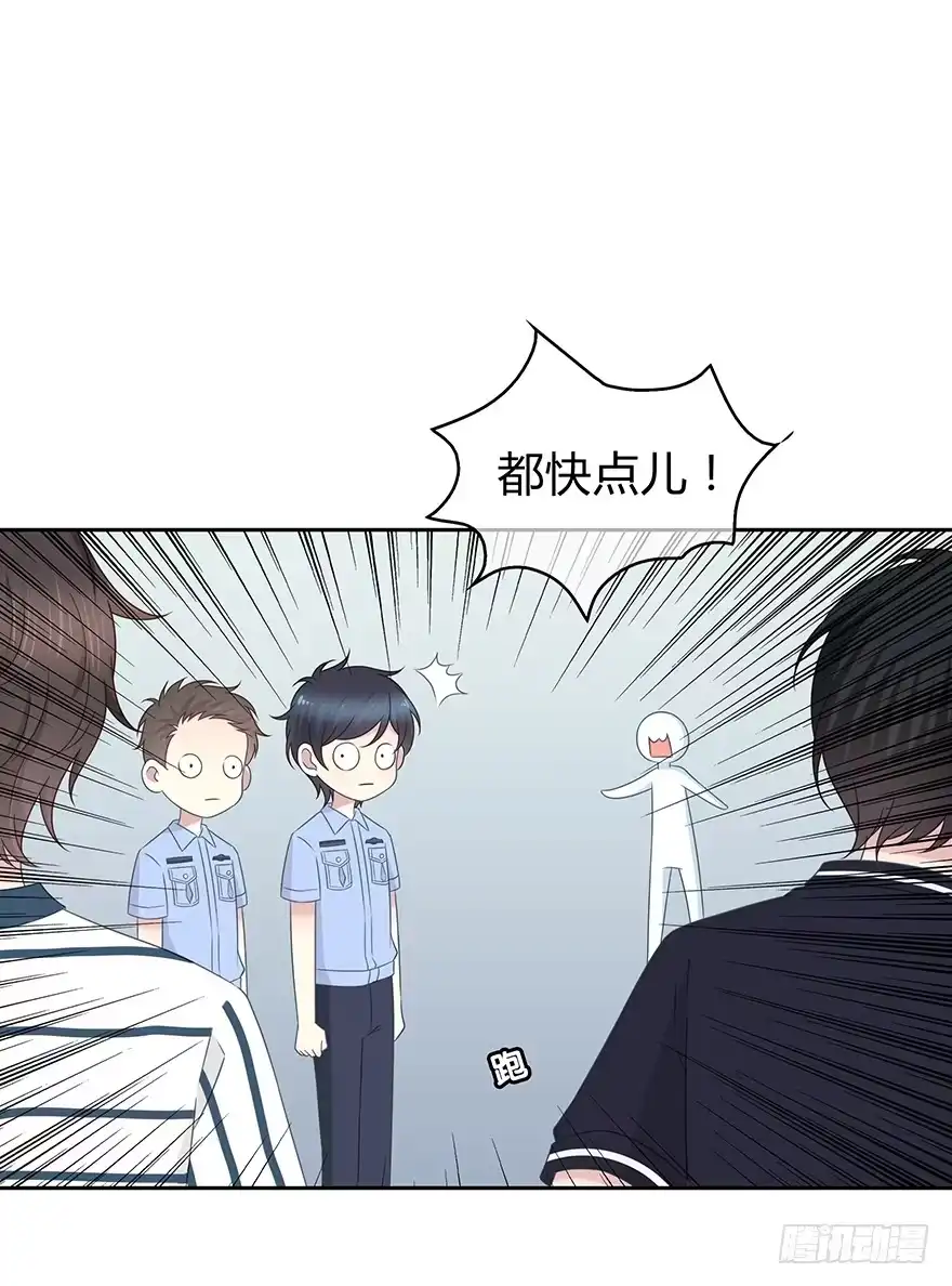 时空恋人 入职 第50页