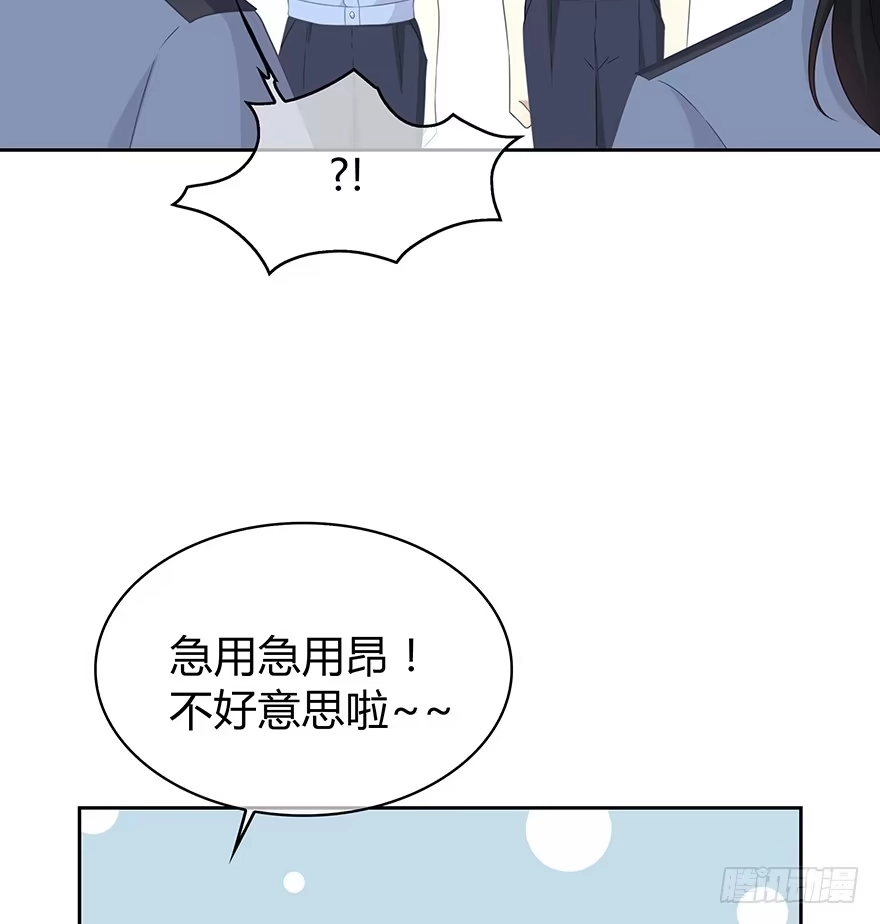 时空恋人 入职 第43页