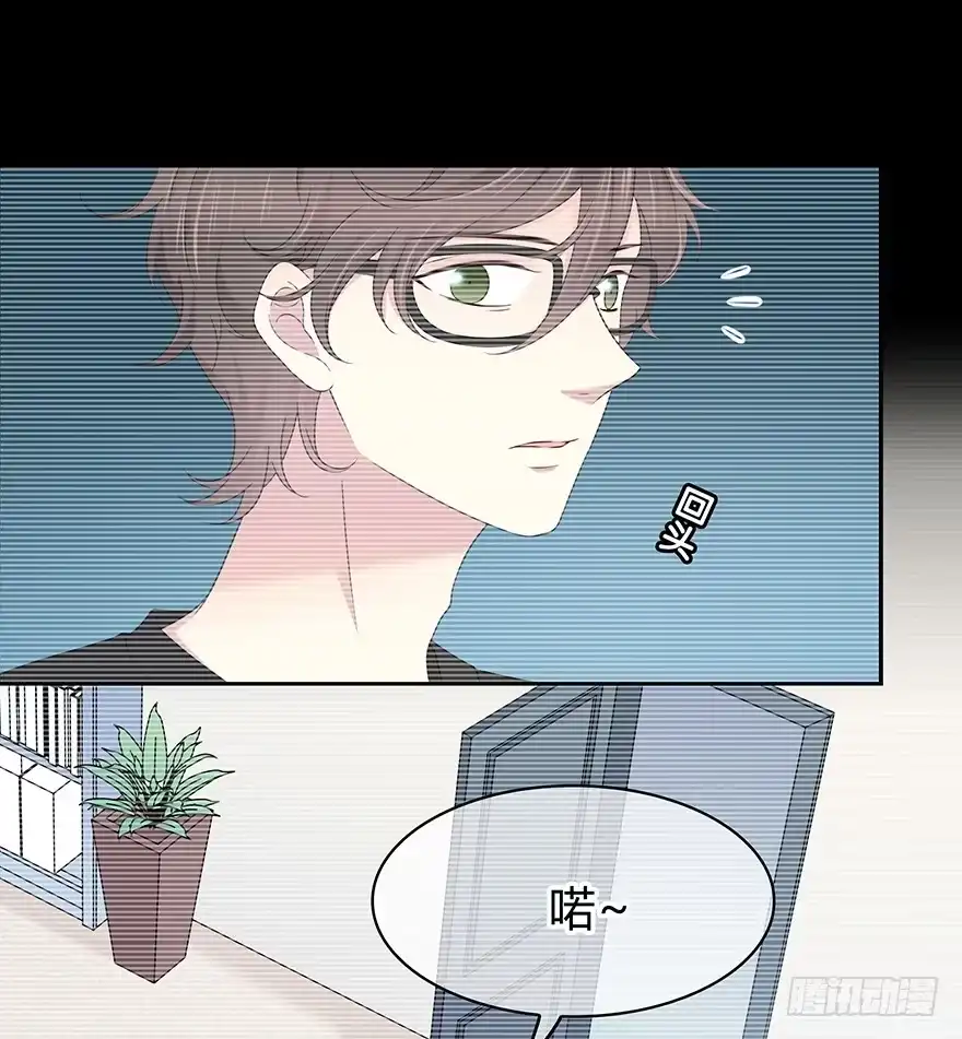 时空恋人 入职 第23页