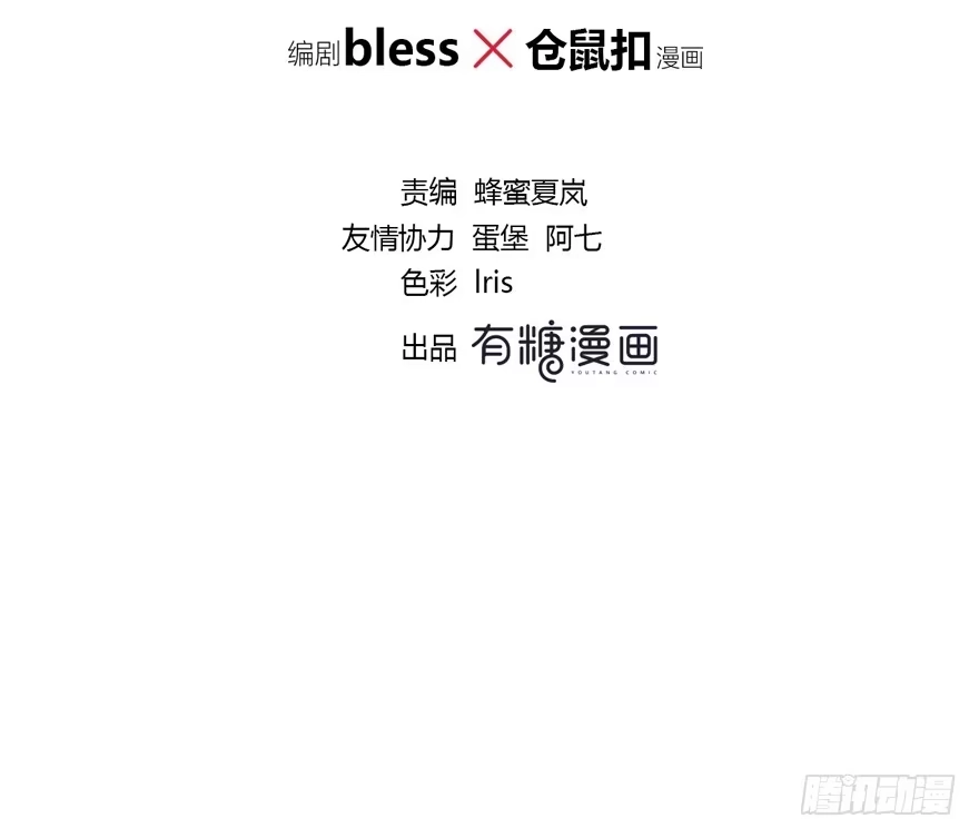 时空恋人 入职 第9页