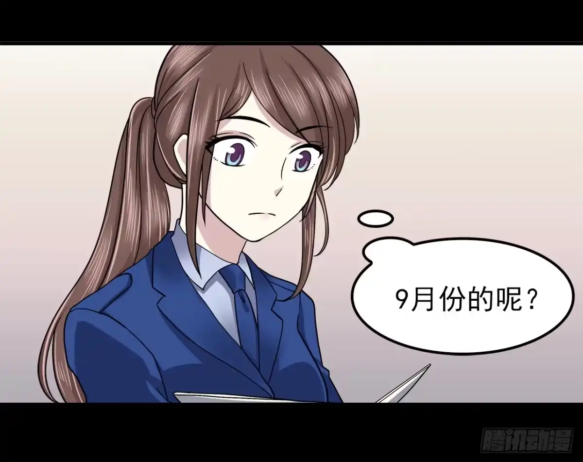 时空恋人 回归 第20页