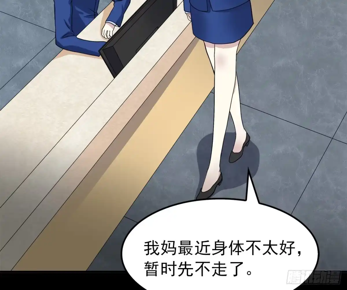时空恋人 回归 第29页