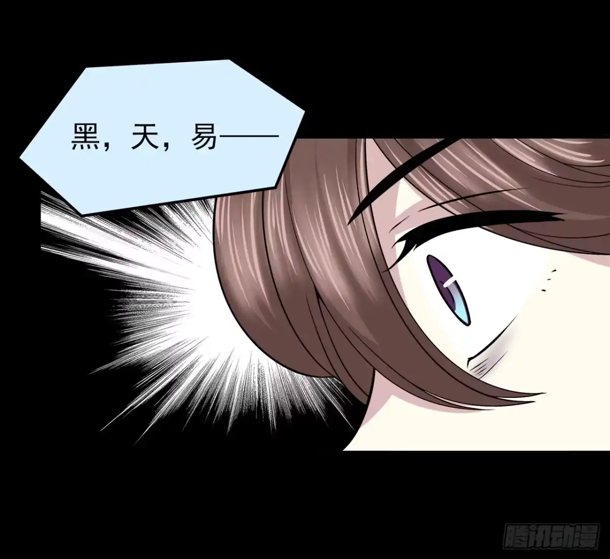 时空恋人 回归 第4页