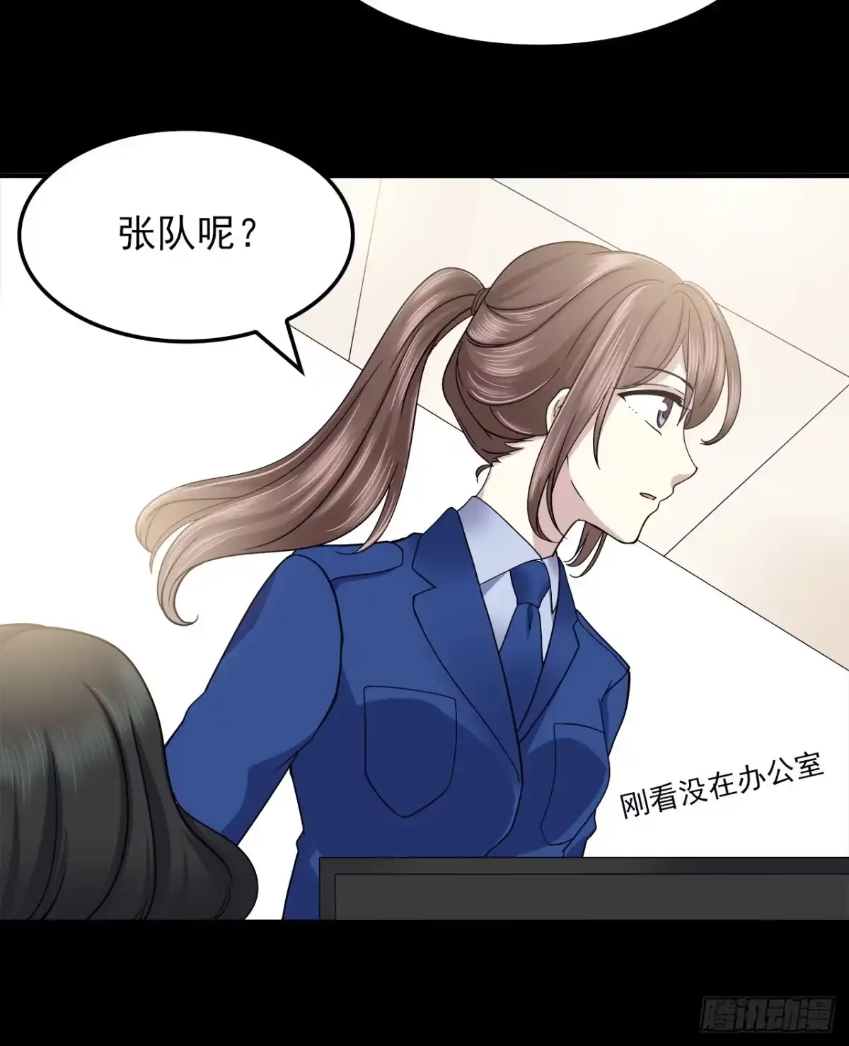 时空恋人 回归 第25页