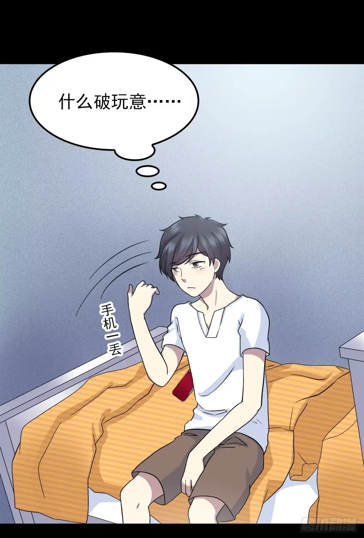 时空恋人 回归 第8页