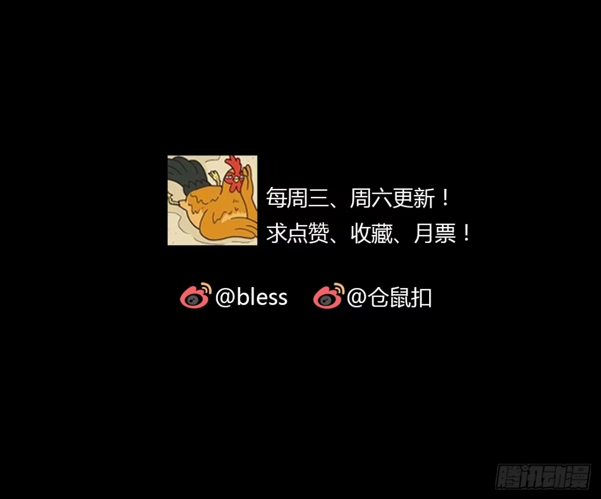 时空恋人 回归 第23页