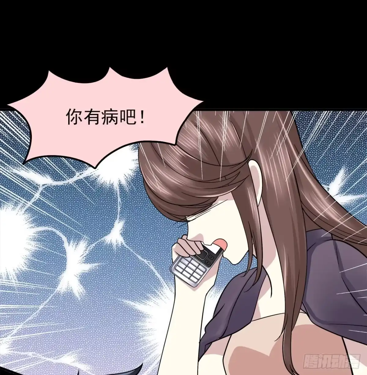 时空恋人 回归 第26页