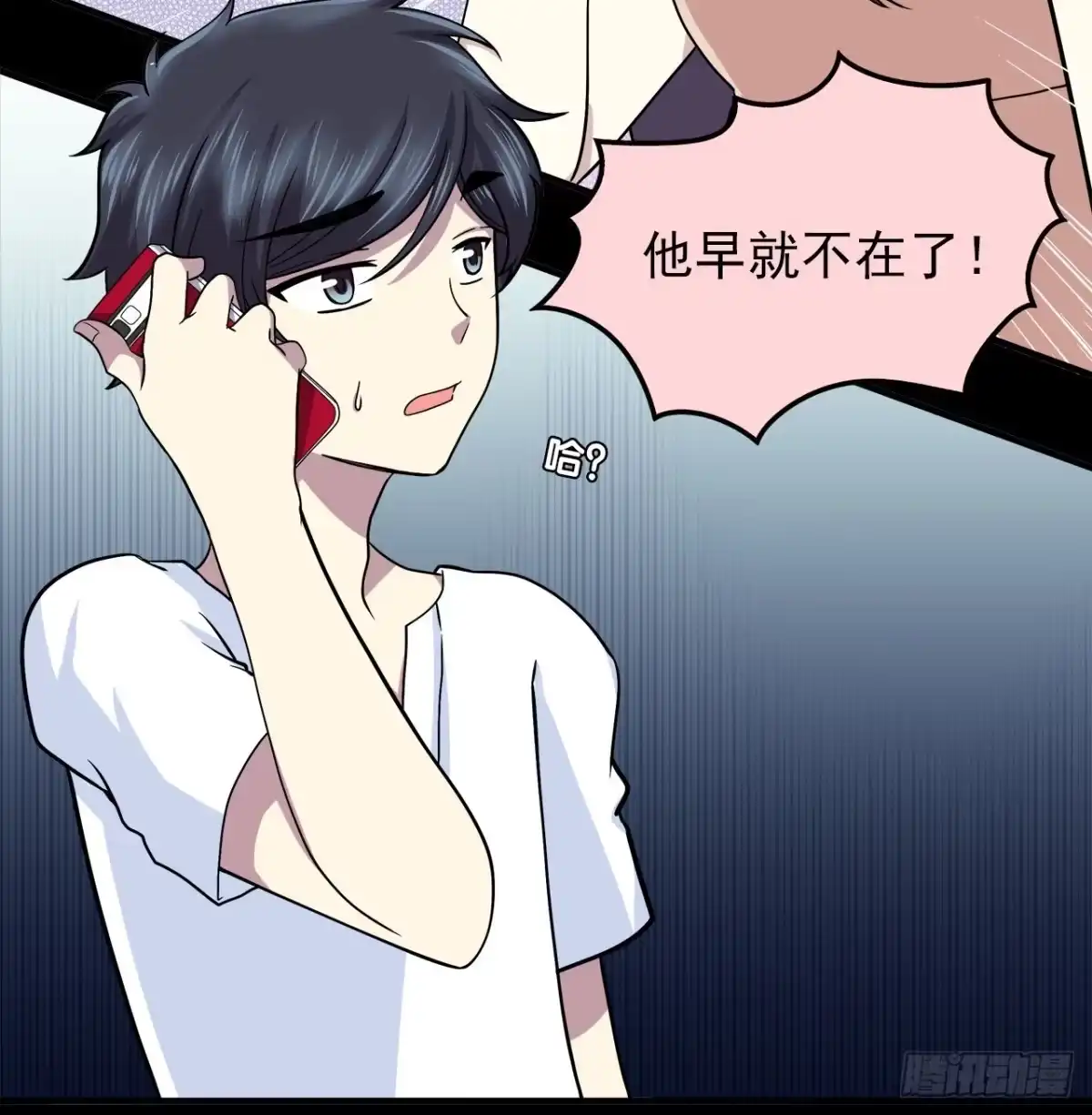 时空恋人 回归 第27页