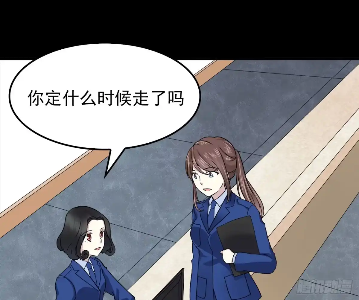 时空恋人 回归 第28页