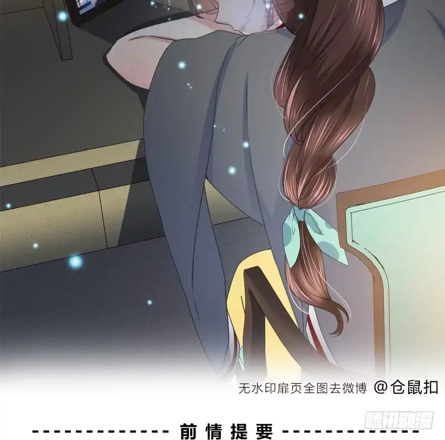 时空恋人 第一次 第2页