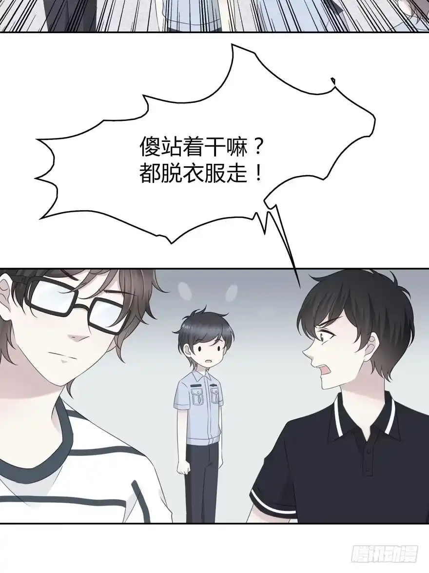 时空恋人 第一次 第5页