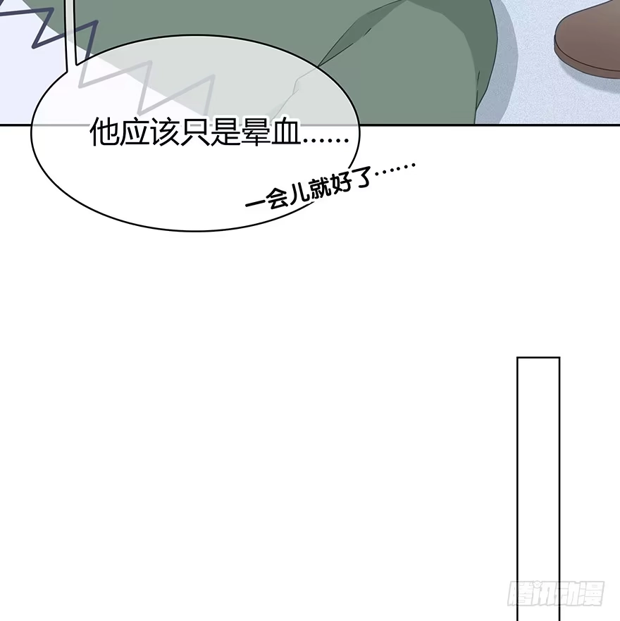 时空恋人 第一次 第21页