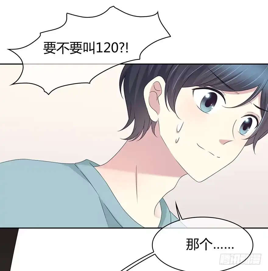 时空恋人 第一次 第19页