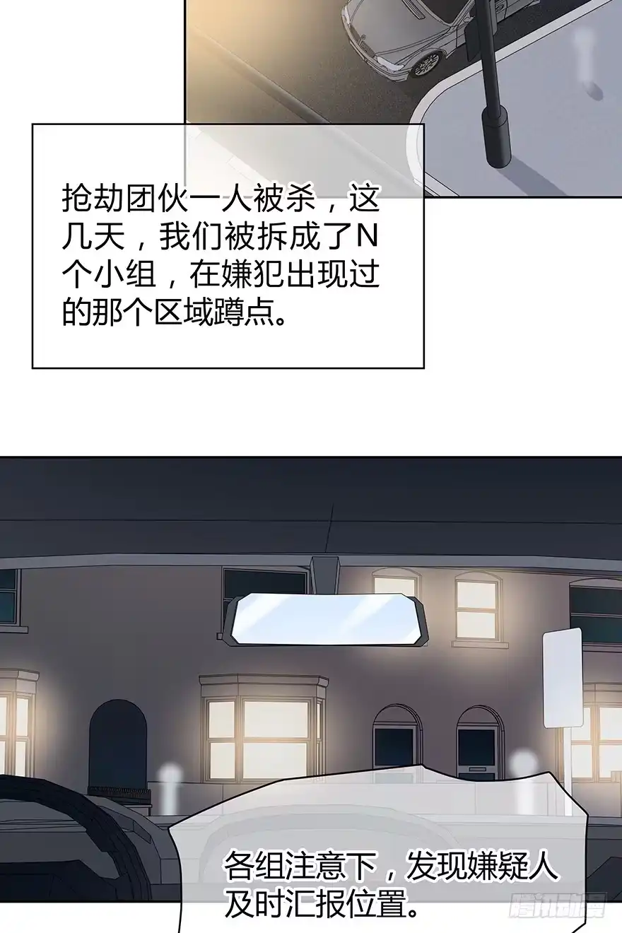 时空恋人 第一次 第23页