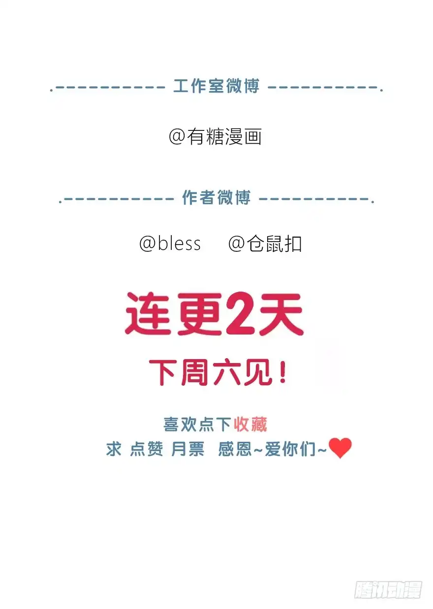 时空恋人 第一次 第62页