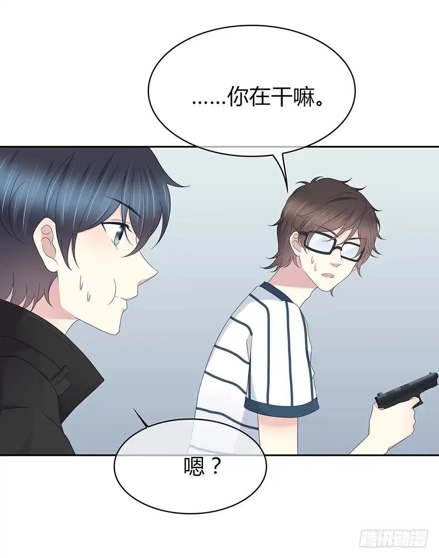 时空恋人 第一次 第57页