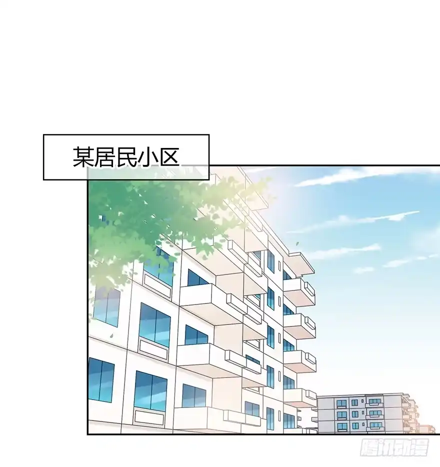 时空恋人 第一次 第8页