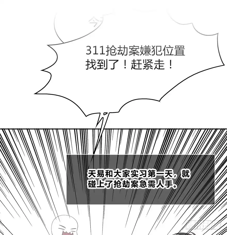 时空恋人 第一次 第3页