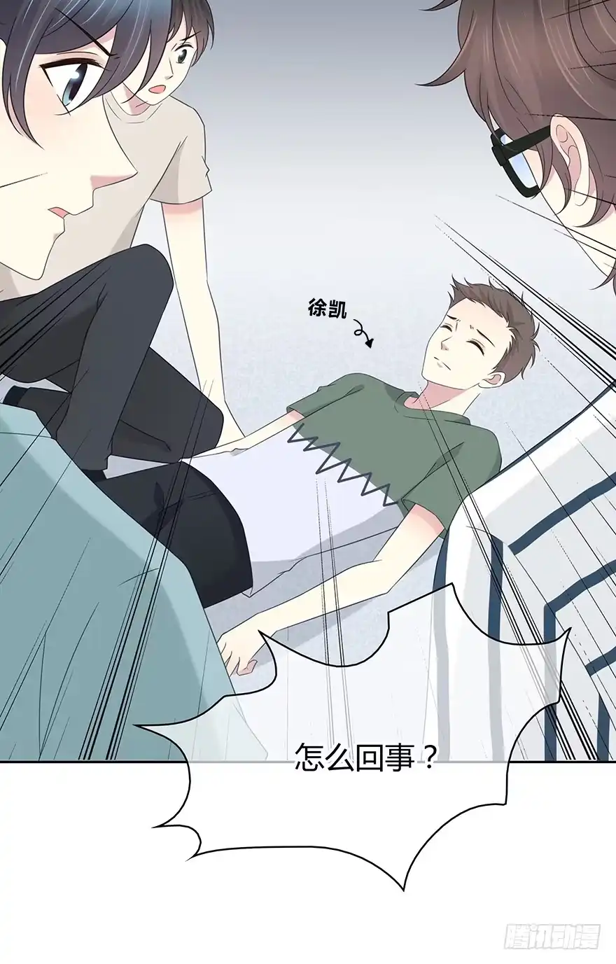 时空恋人 第一次 第18页