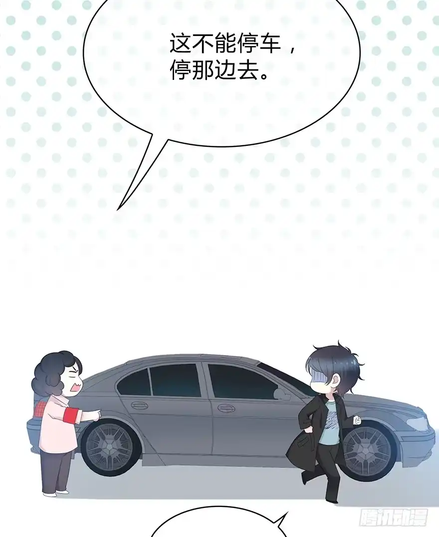 时空恋人 第一次 第47页