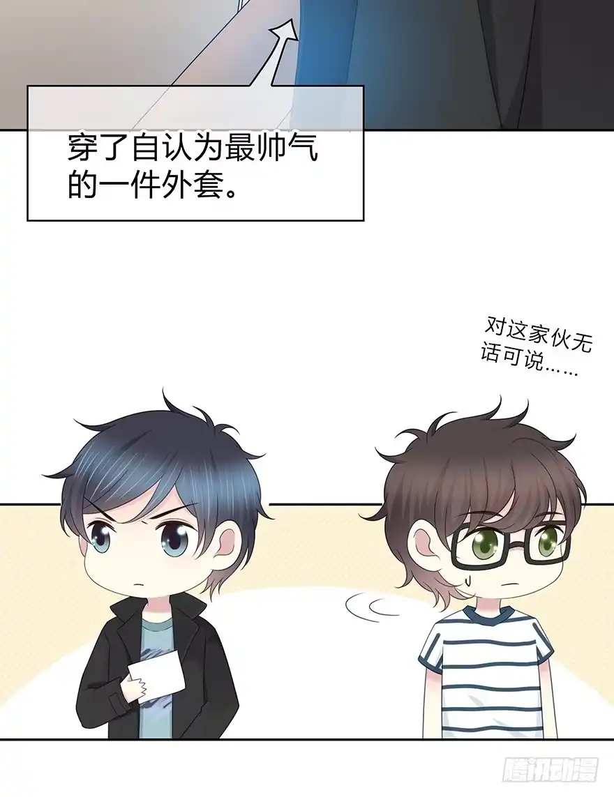 时空恋人 第一次 第33页