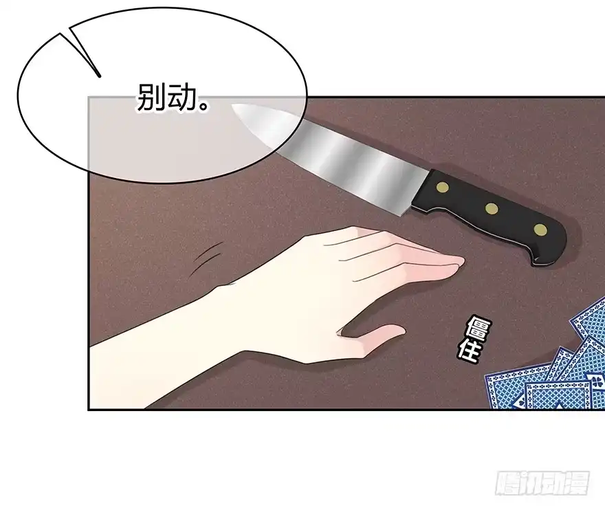 时空恋人 第一把枪 第42页