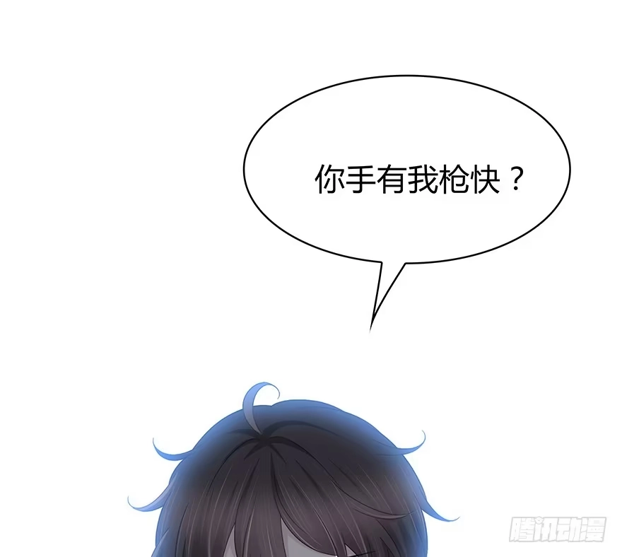 时空恋人 第一把枪 第43页