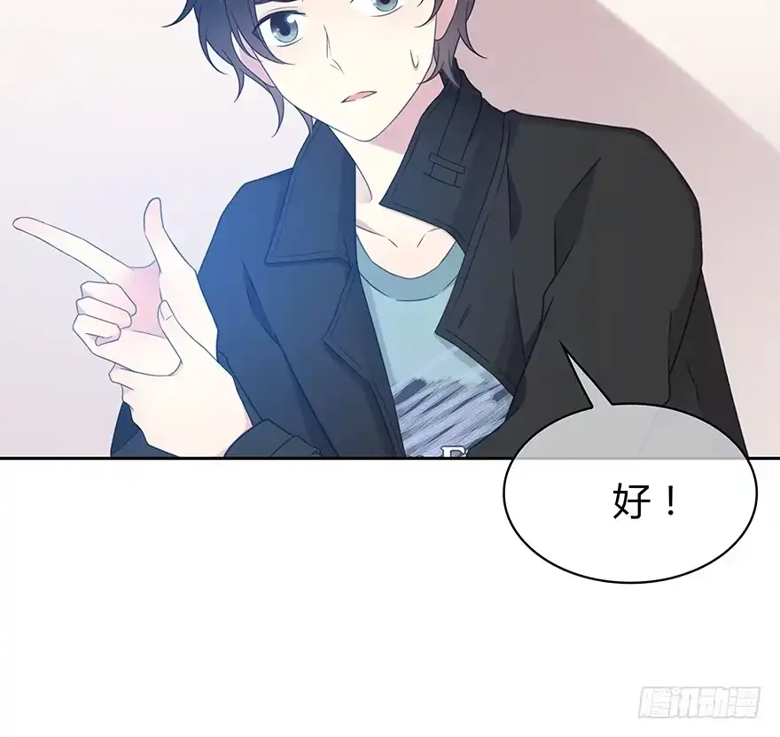 时空恋人 第一把枪 第21页