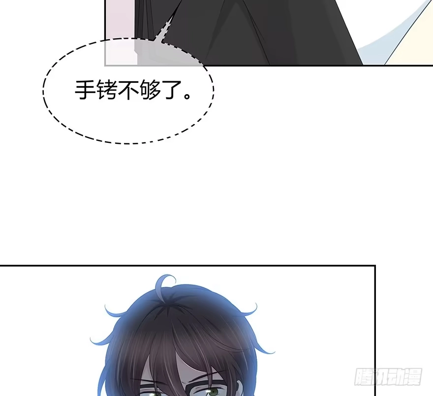 时空恋人 第一把枪 第51页