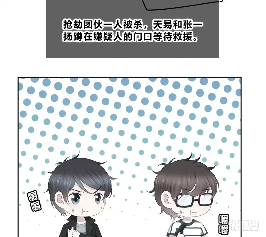 时空恋人 第一把枪 第4页