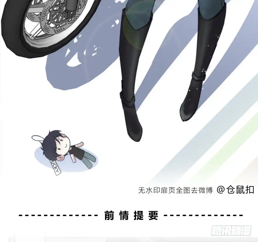 时空恋人 第一把枪 第2页