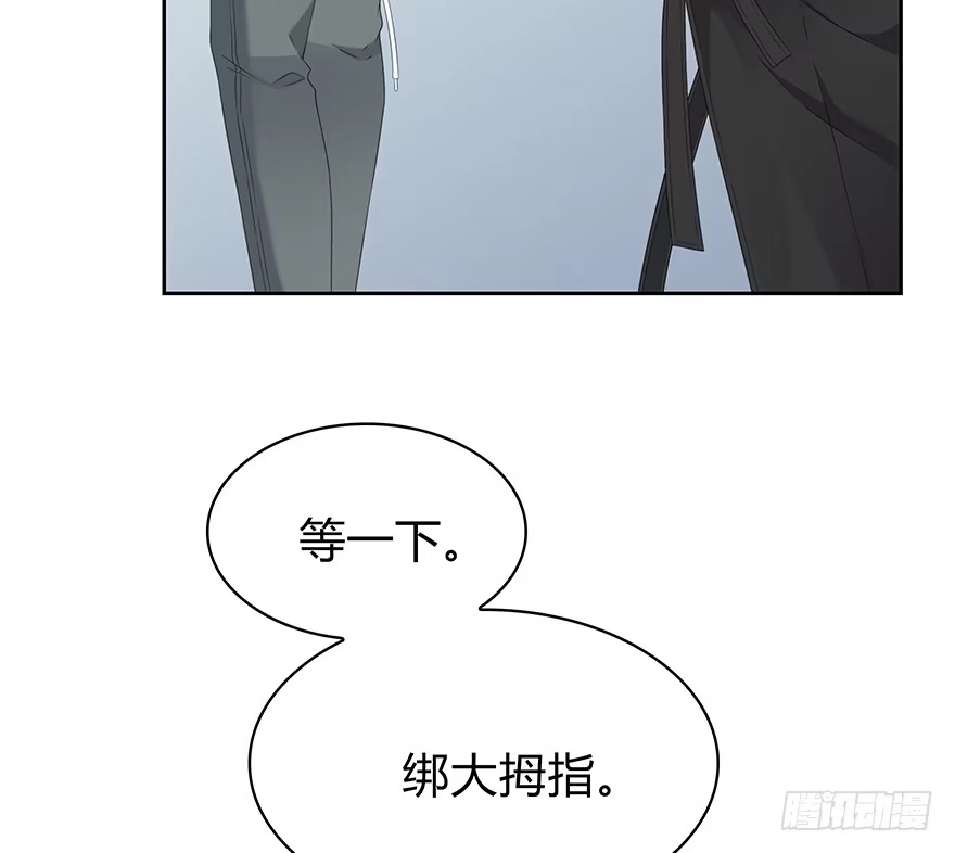 时空恋人 第一把枪 第56页