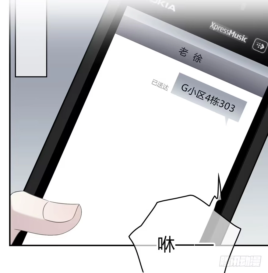 时空恋人 第一把枪 第3页