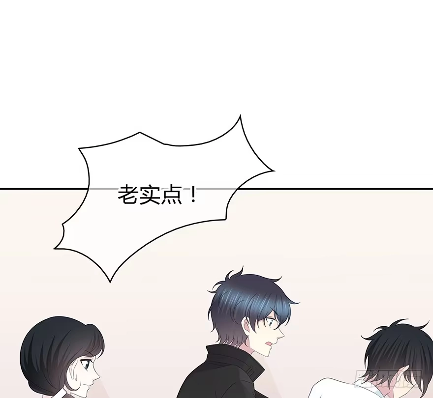 时空恋人 第一把枪 第48页