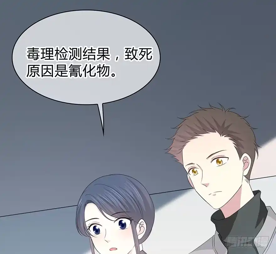 时空恋人 秘密调查 第42页