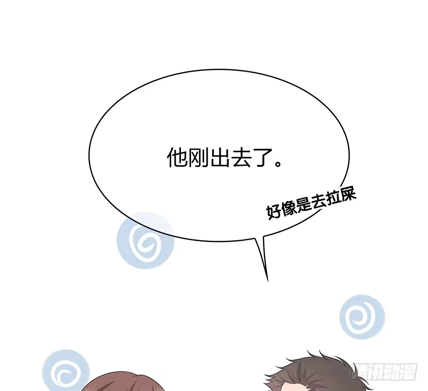 时空恋人 秘密调查 第57页